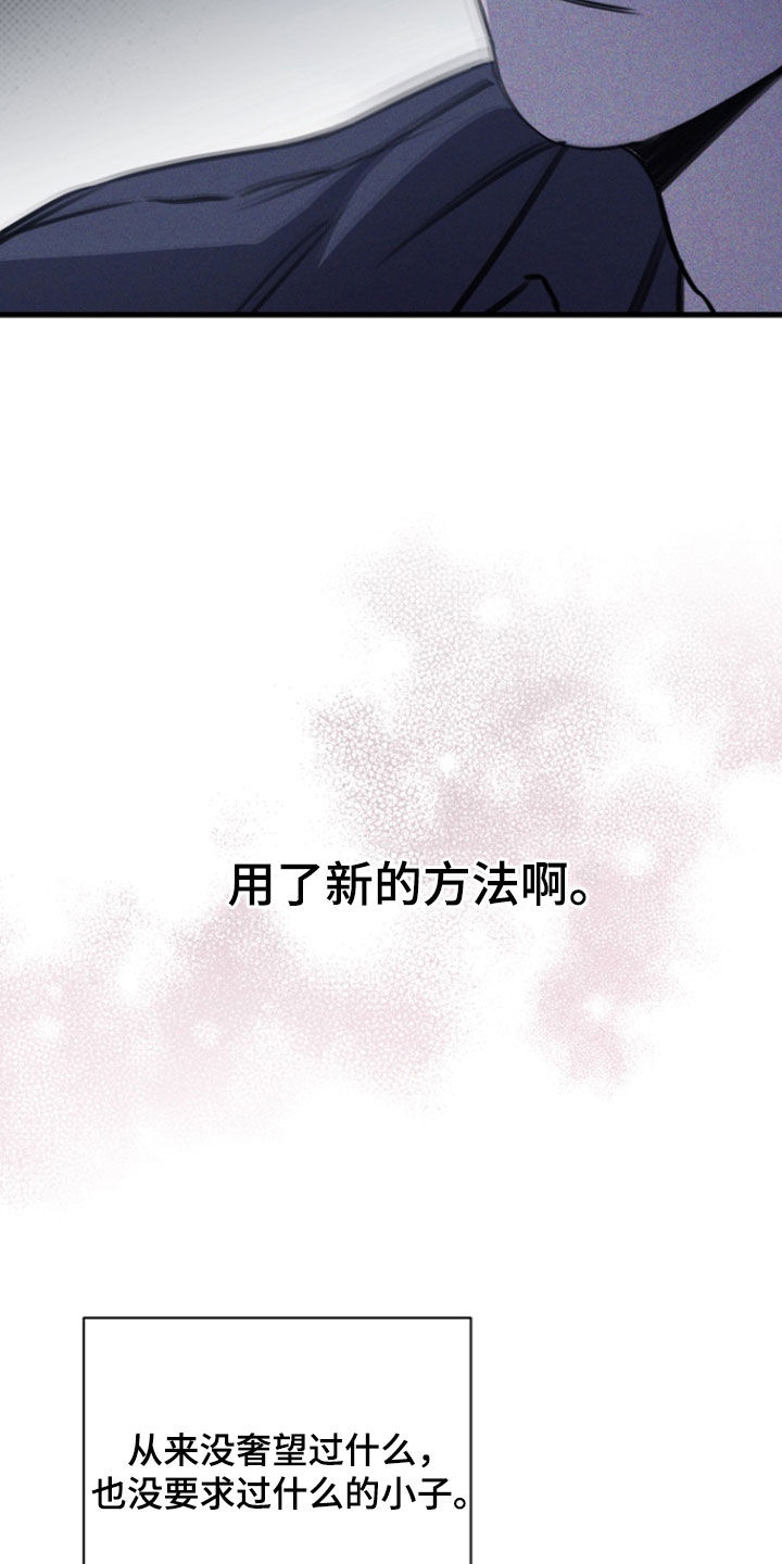 黑手边界 - 第49话 - 第11张图