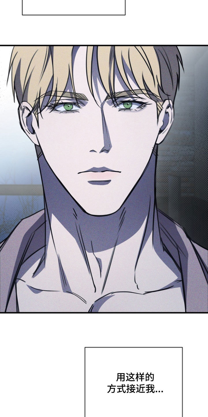 黑手边界 - 第49话 - 第12张图