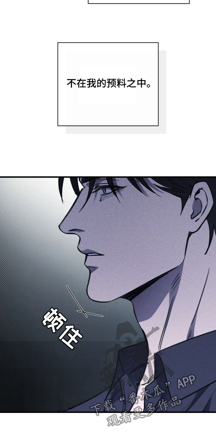 黑手边界 - 第49话 - 第13张图