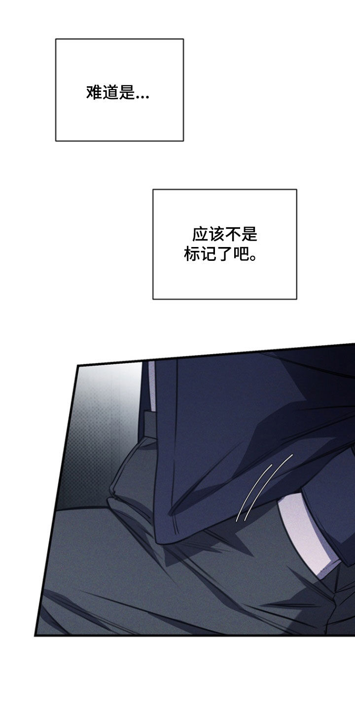 黑手边界 - 第49话 - 第14张图