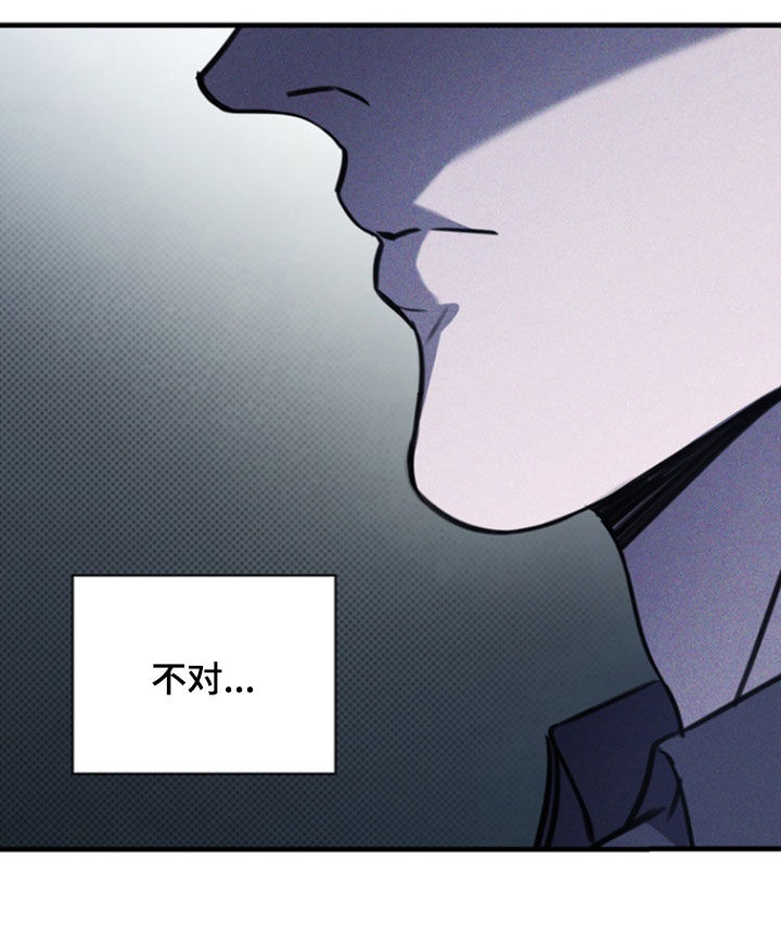 黑手边界 - 第49话 - 第15张图