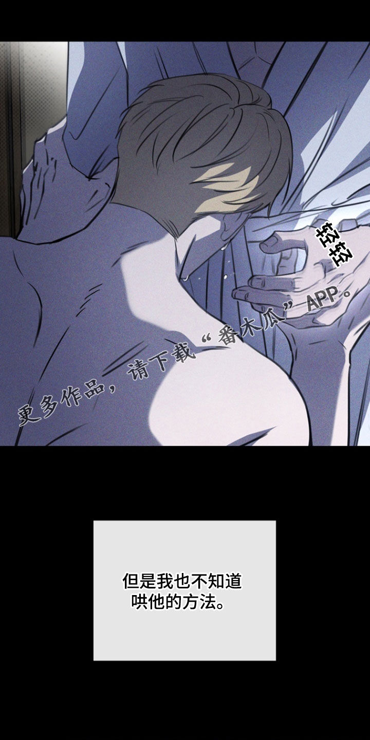 黑手边界 - 第49话 - 第1张图