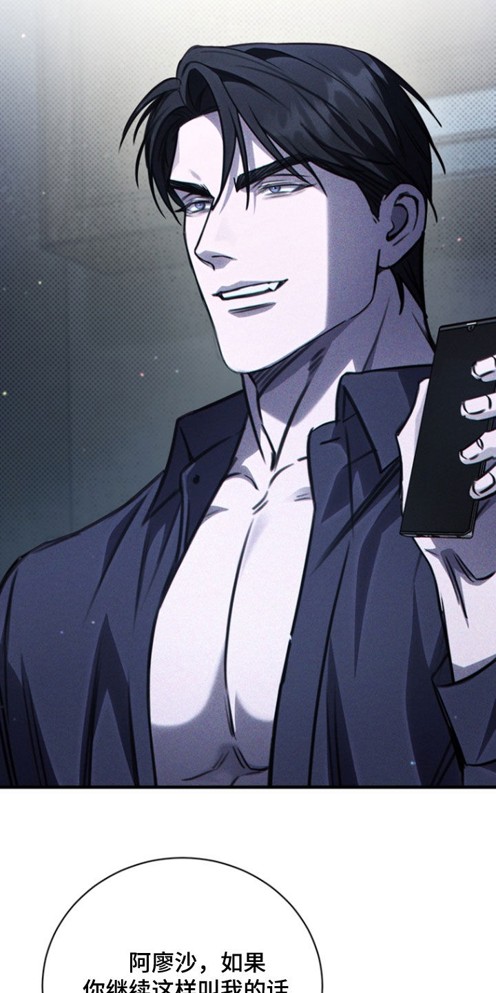 黑手边界 - 第49话 - 第21张图