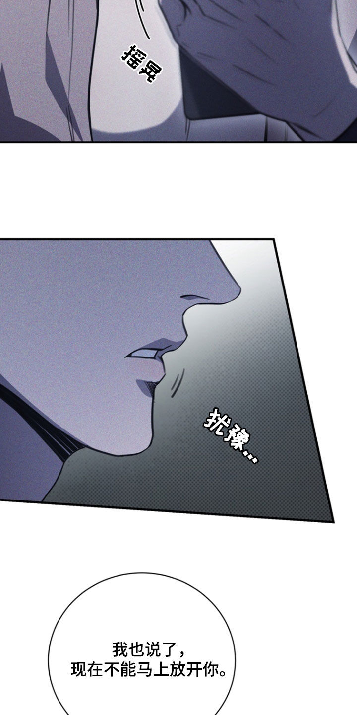 黑手边界 - 第49话 - 第24张图