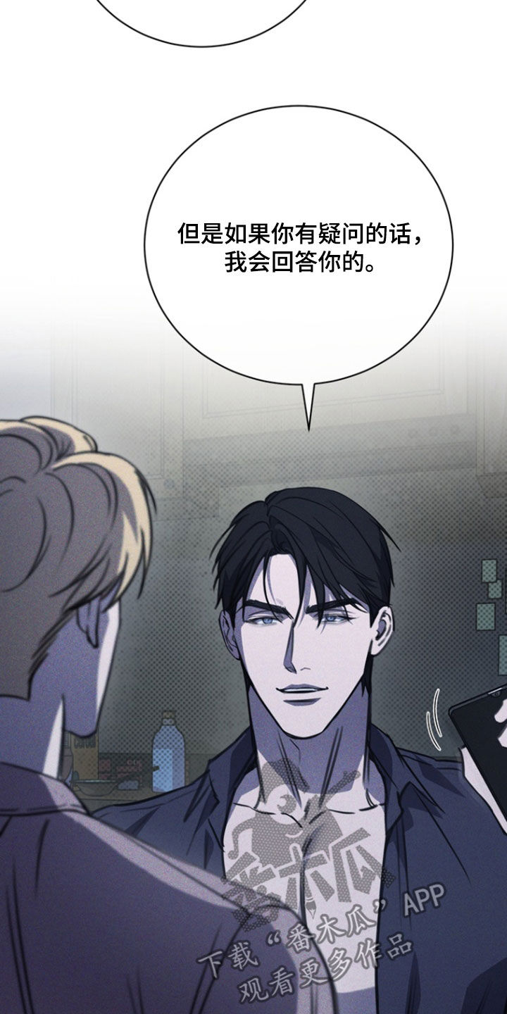 黑手边界 - 第49话 - 第25张图