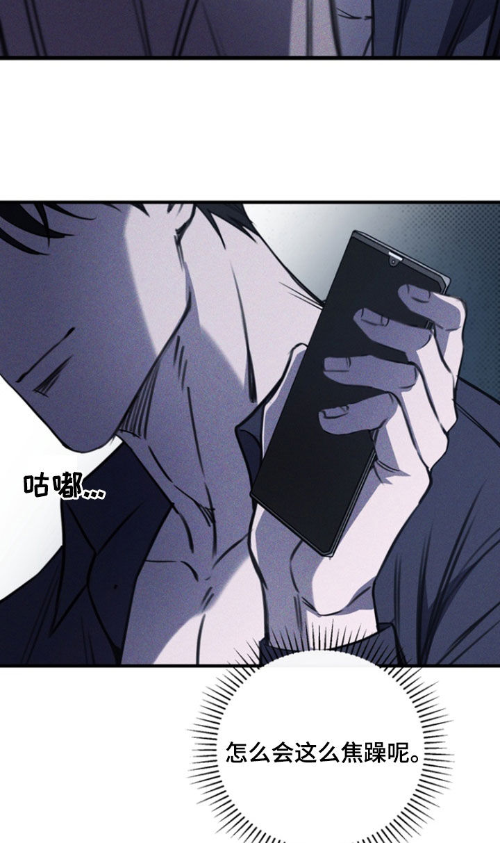 黑手边界 - 第49话 - 第26张图