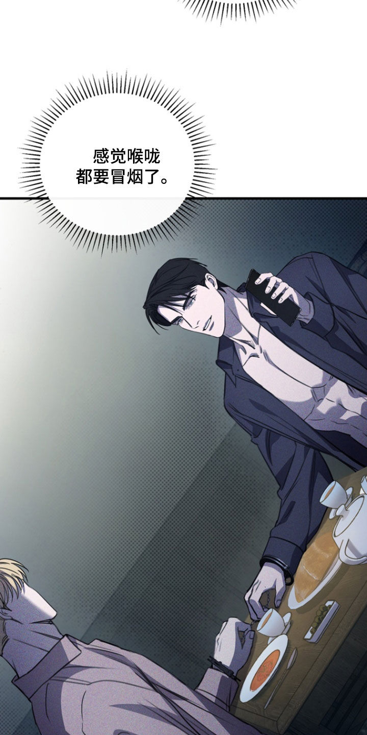 黑手边界 - 第49话 - 第27张图