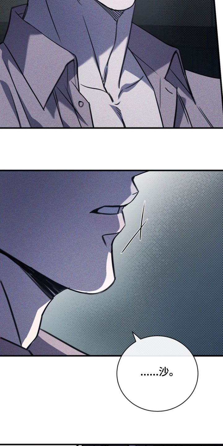 黑手边界 - 第49话 - 第29张图