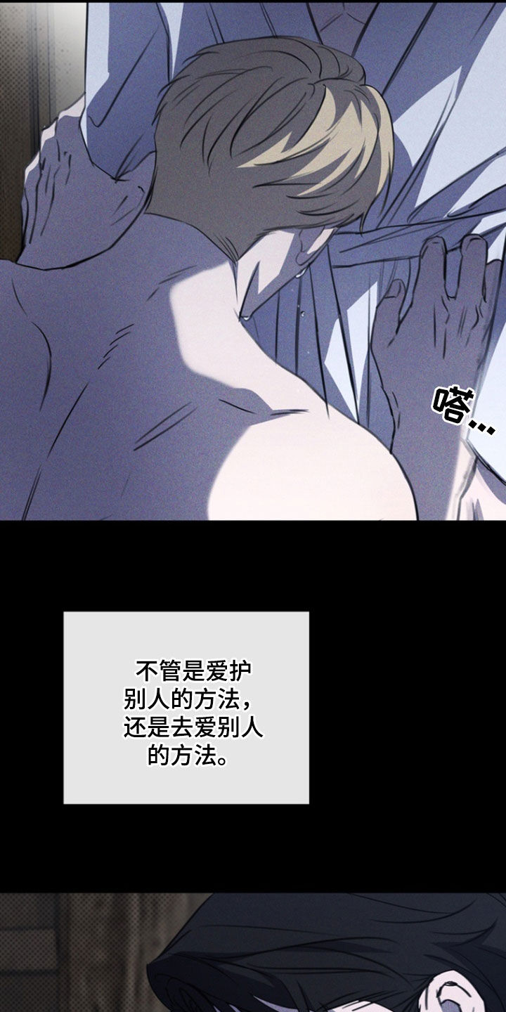 黑手边界 - 第49话 - 第2张图