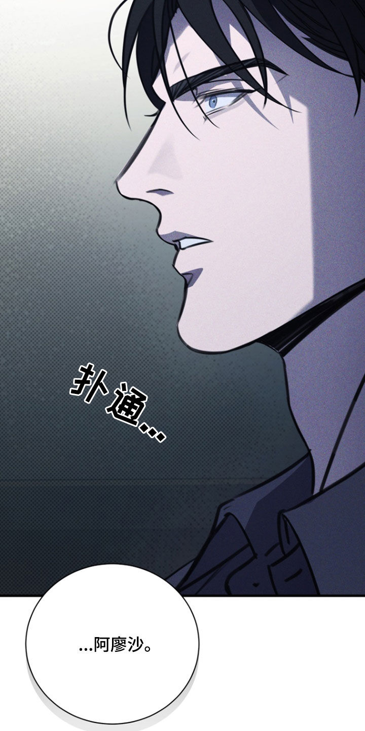 黑手边界 - 第49话 - 第30张图