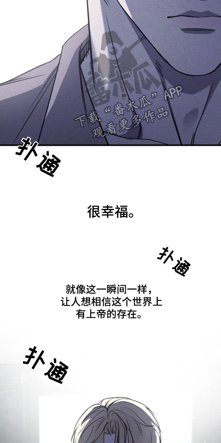 黑手边界 - 第49话 - 第32张图