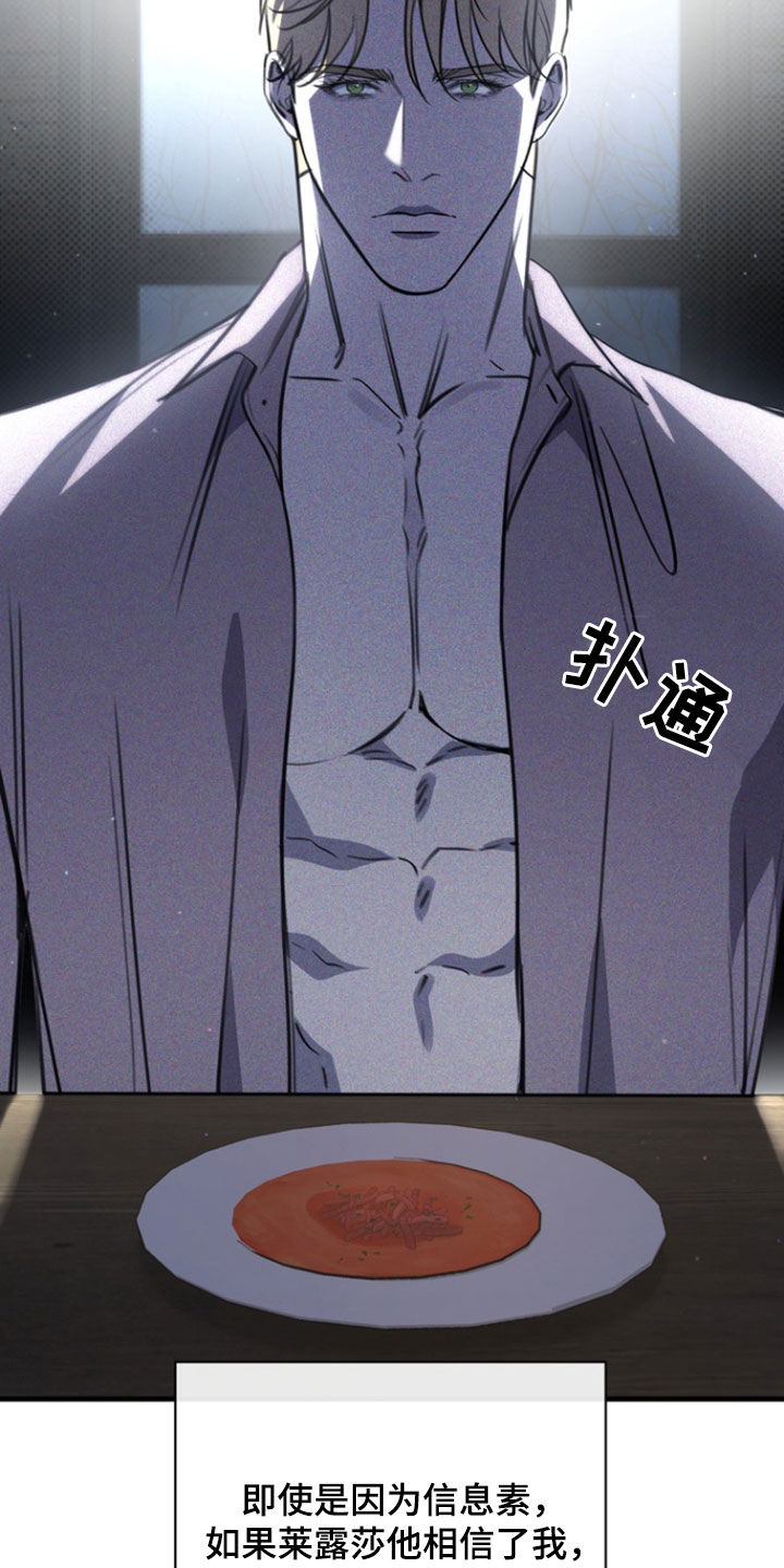 黑手边界 - 第49话 - 第33张图