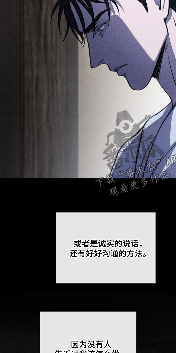 黑手边界 - 第49话 - 第3张图