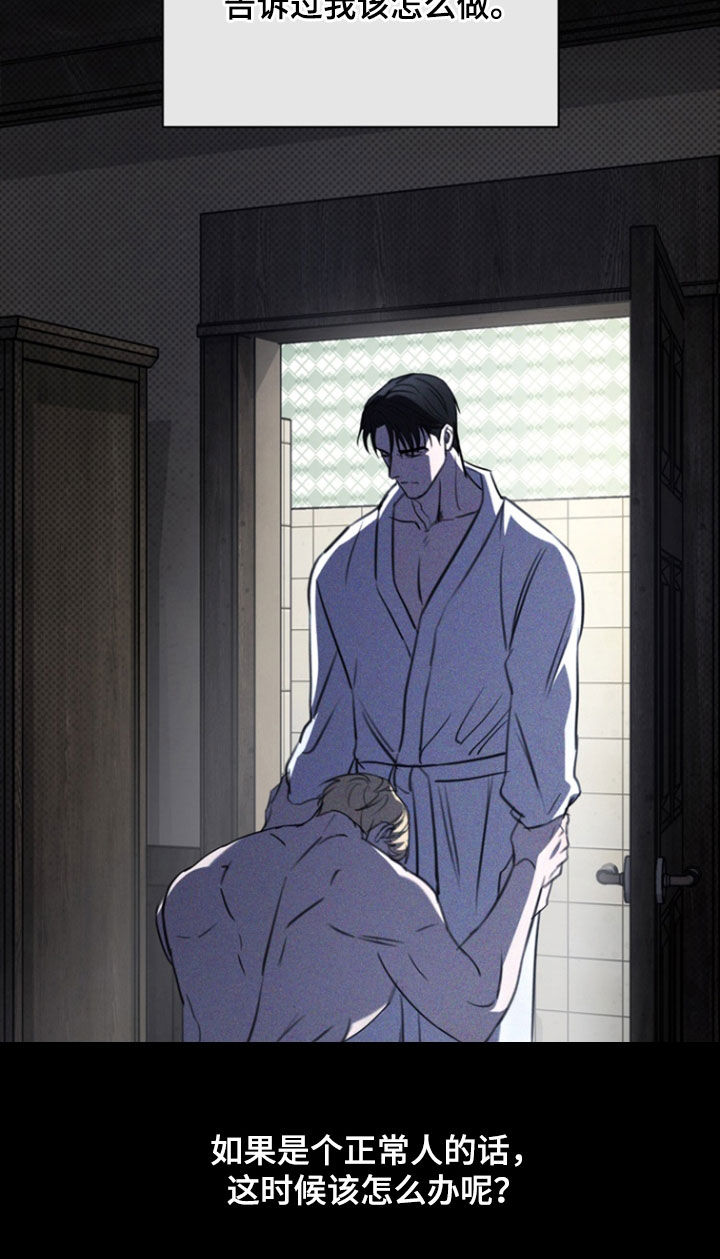 黑手边界 - 第49话 - 第4张图