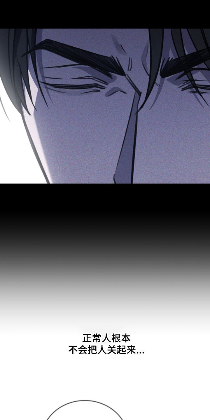 黑手边界 - 第49话 - 第5张图