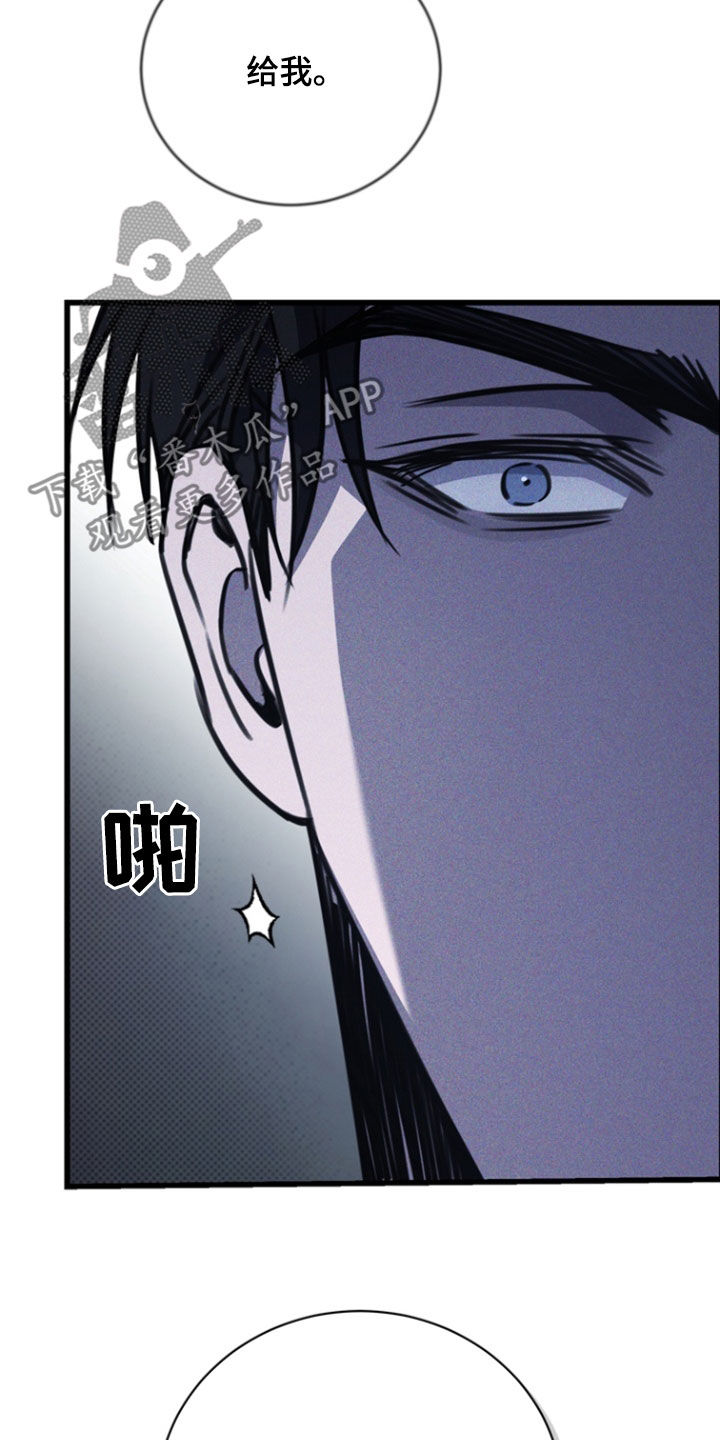 黑手边界 - 第49话 - 第6张图