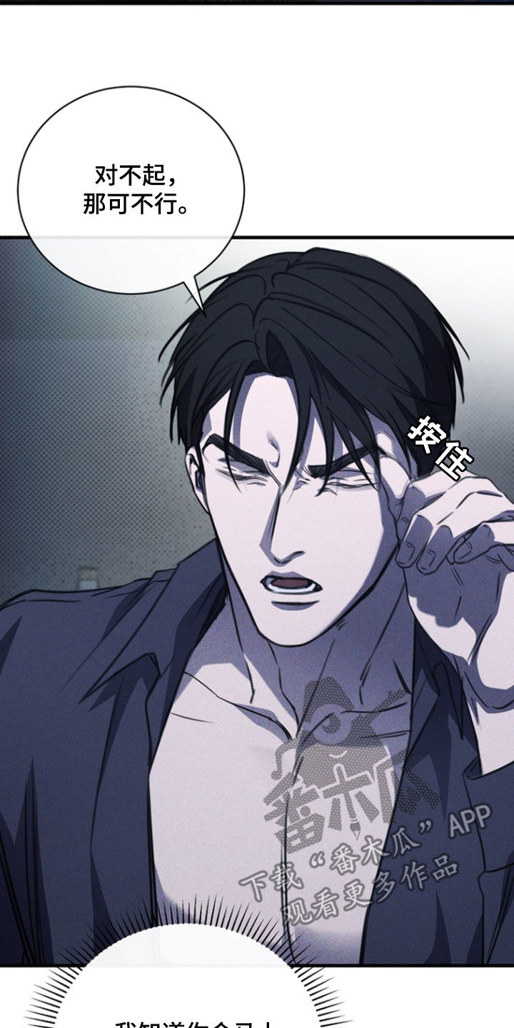 黑手边界 - 第49话 - 第9张图