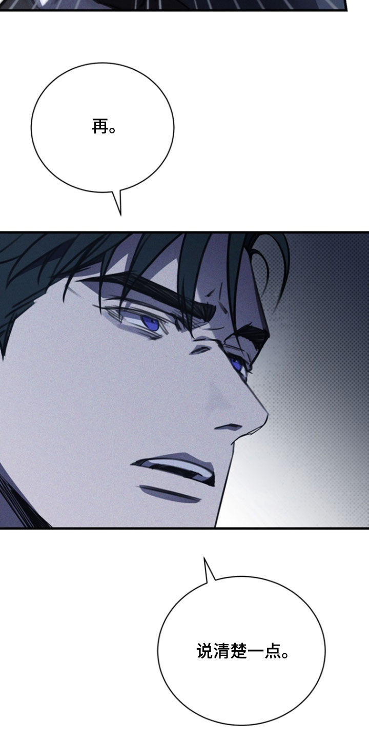 黑手边界 - 第55话 - 第10张图