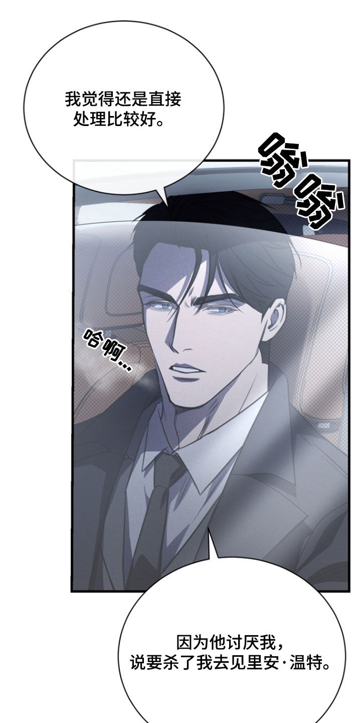 黑手边界 - 第55话 - 第11张图