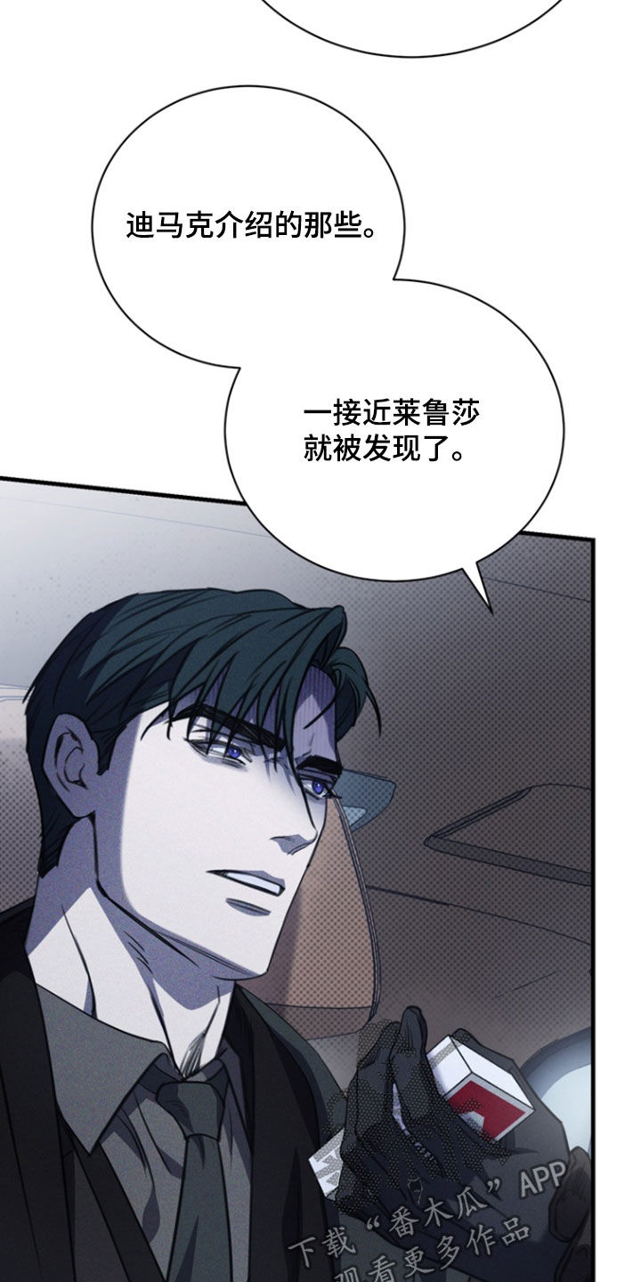 黑手边界 - 第55话 - 第12张图