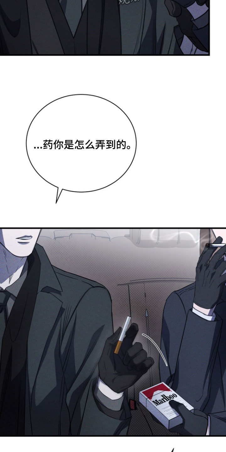 黑手边界 - 第55话 - 第13张图