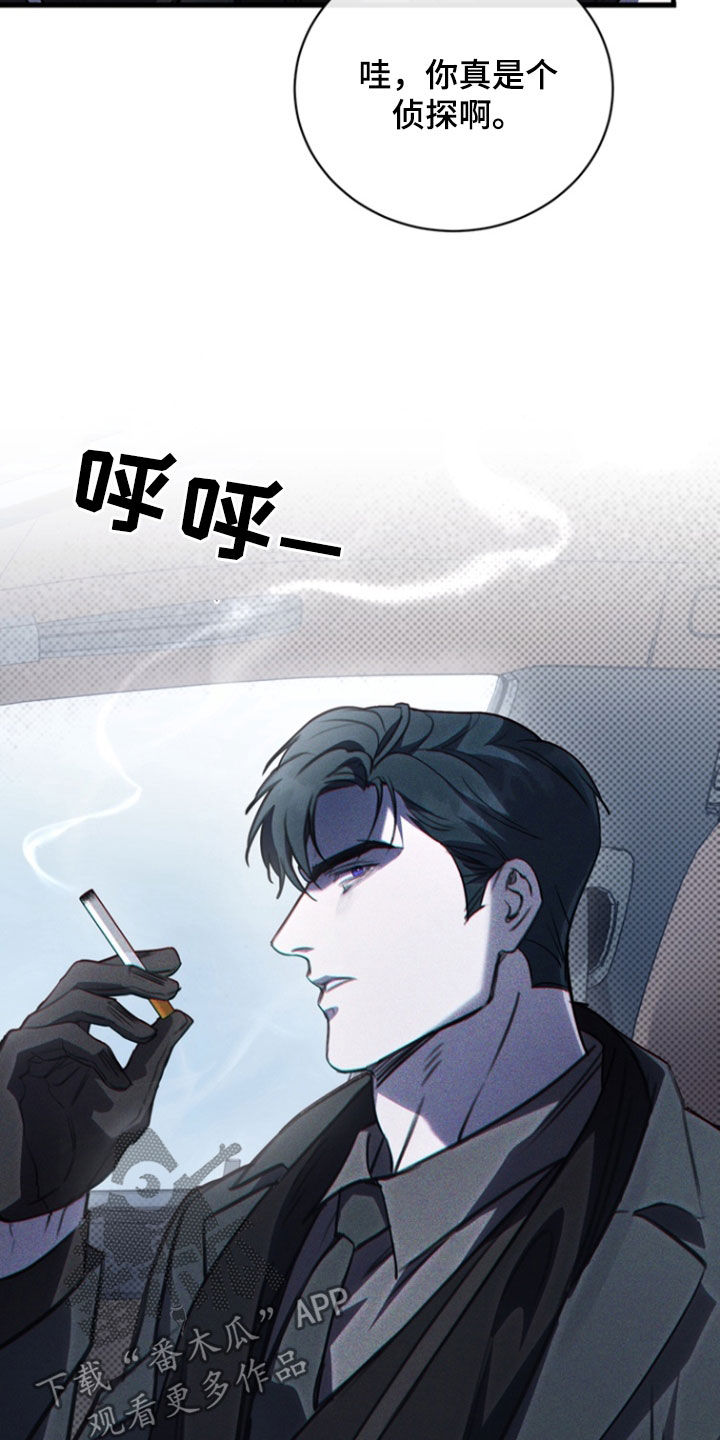 黑手边界 - 第55话 - 第15张图