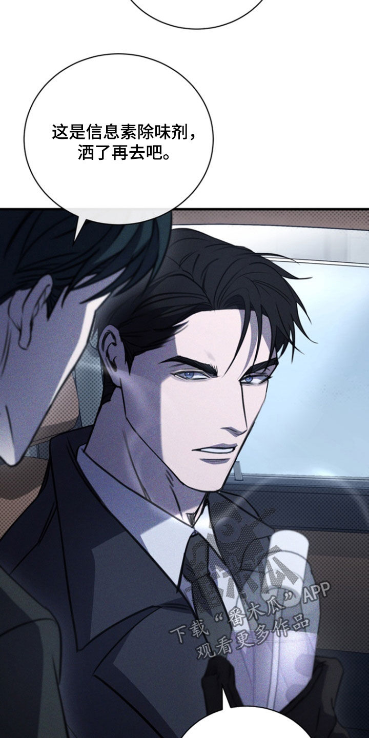 黑手边界 - 第55话 - 第17张图