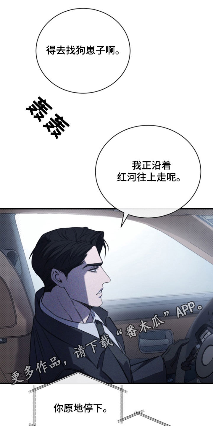 黑手边界 - 第55话 - 第1张图