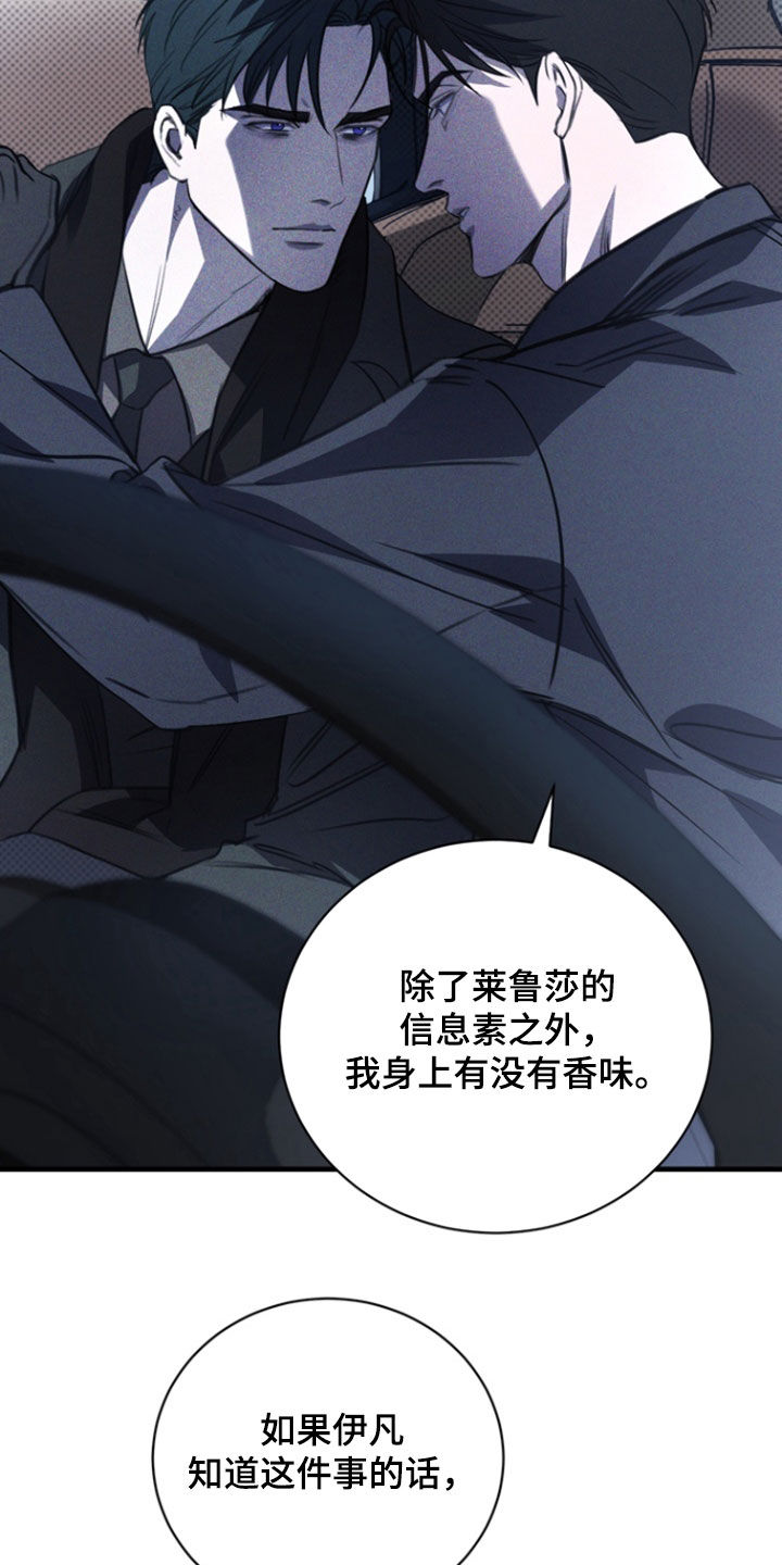 黑手边界 - 第55话 - 第21张图