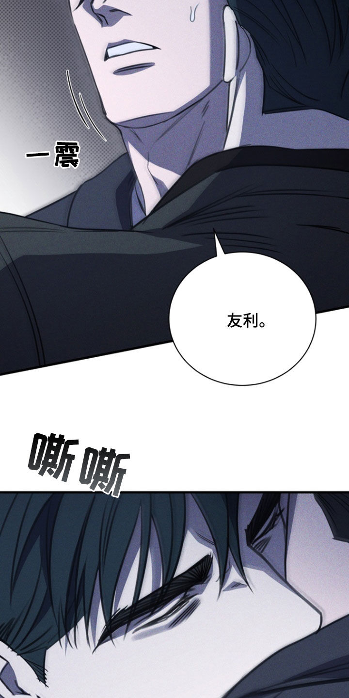 黑手边界 - 第55话 - 第23张图