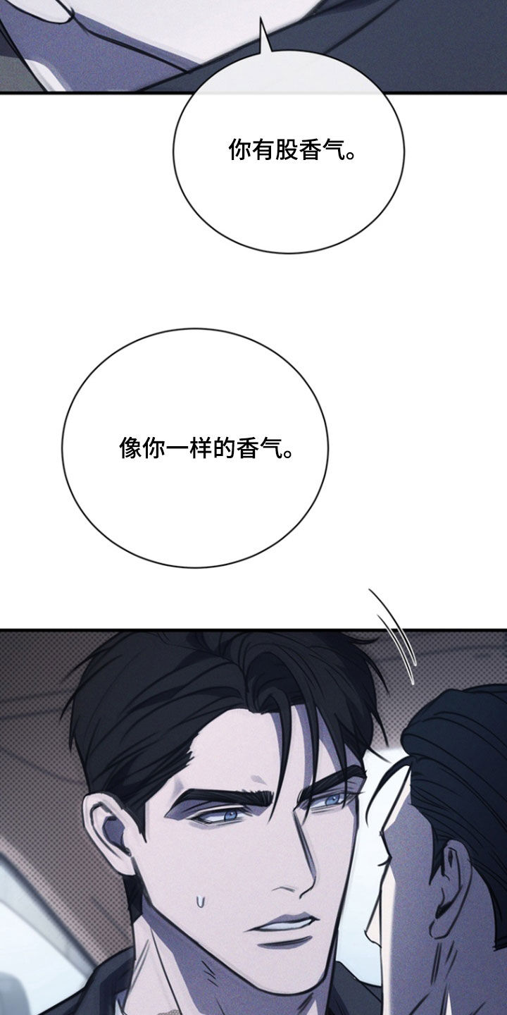 黑手边界 - 第55话 - 第24张图