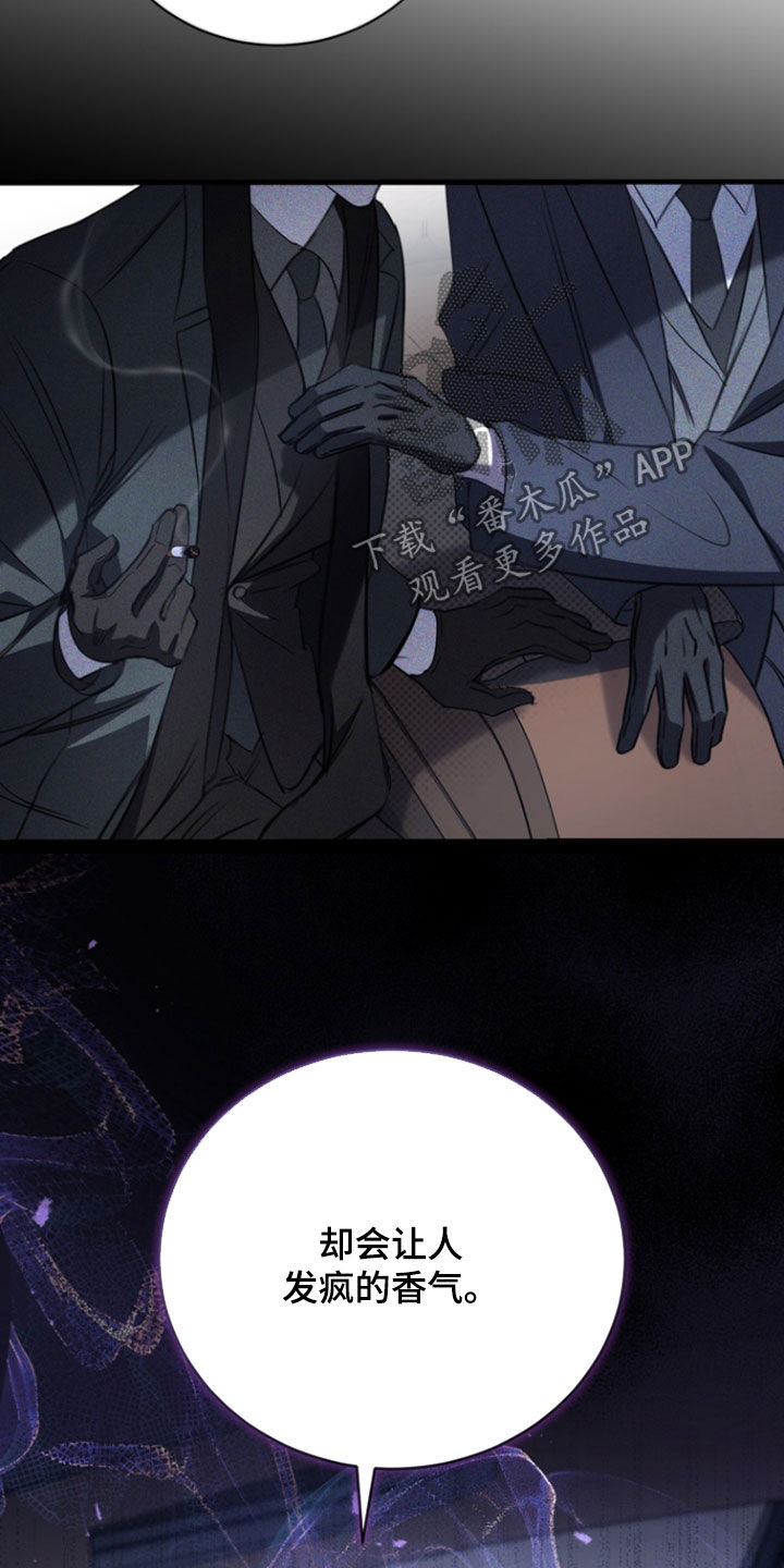 黑手边界 - 第55话 - 第27张图