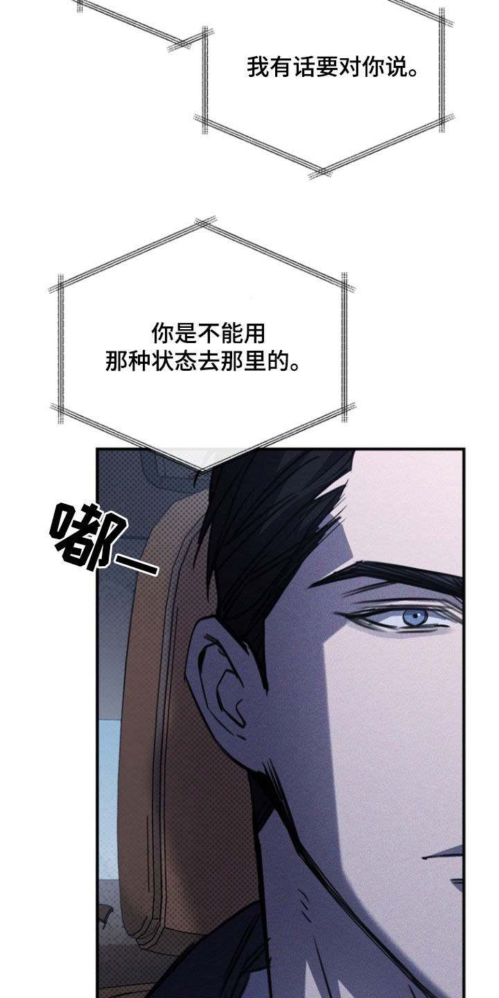 黑手边界 - 第55话 - 第2张图