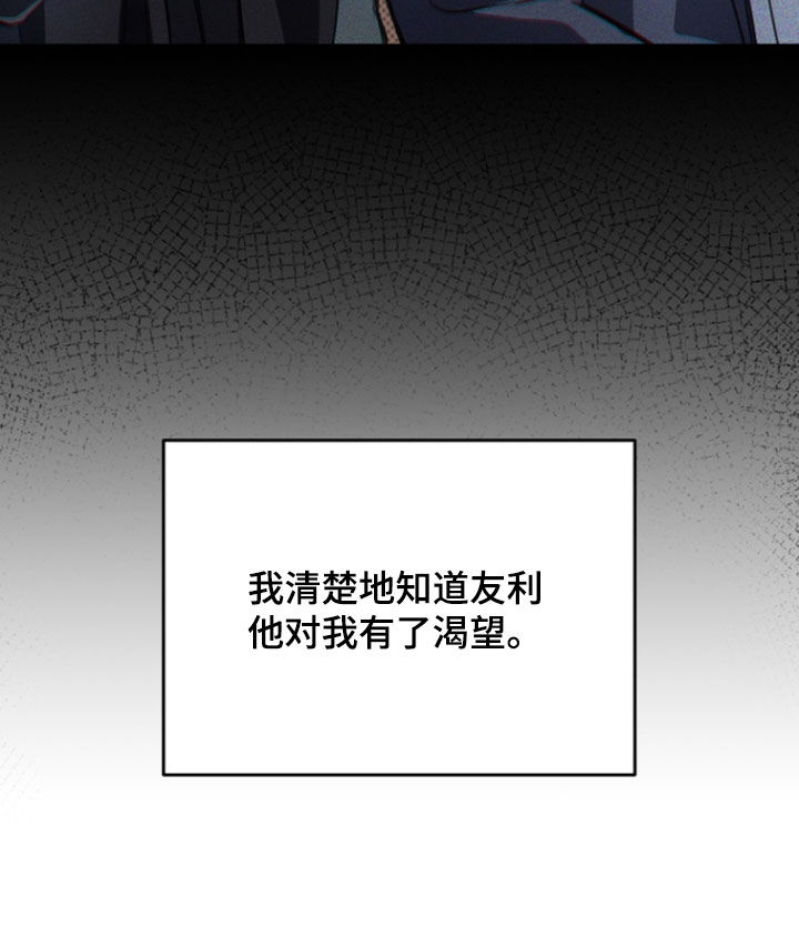 黑手边界 - 第55话 - 第32张图