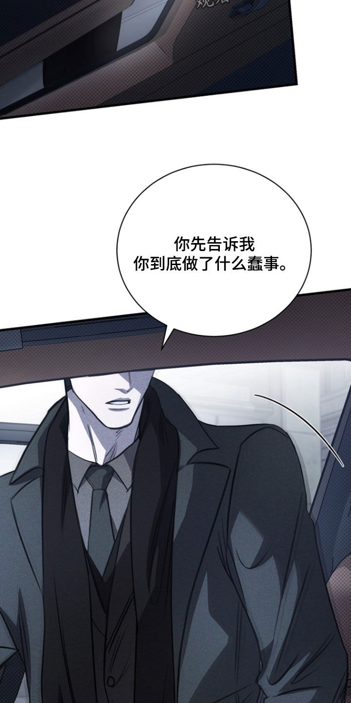 黑手边界 - 第55话 - 第6张图