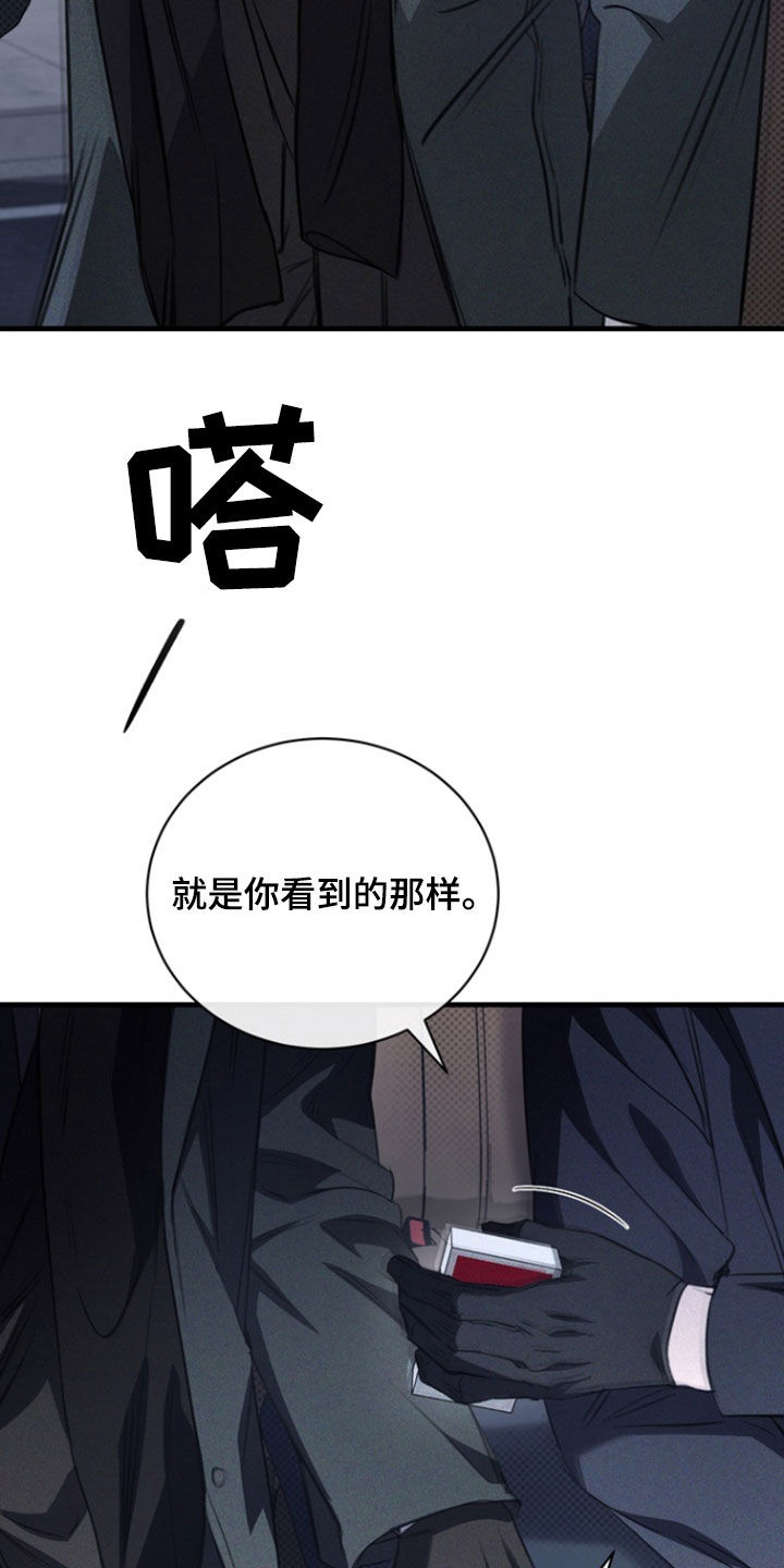 黑手边界 - 第55话 - 第7张图