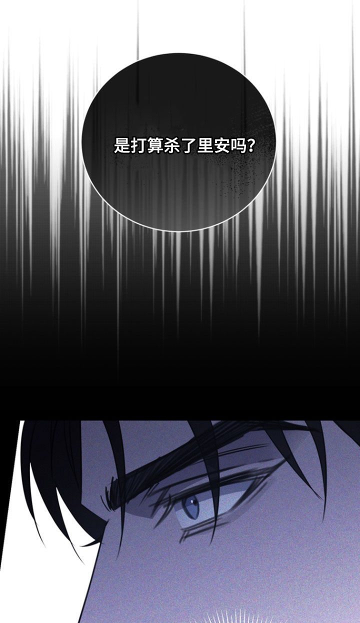 黑手边界 - 第52话 - 第10张图