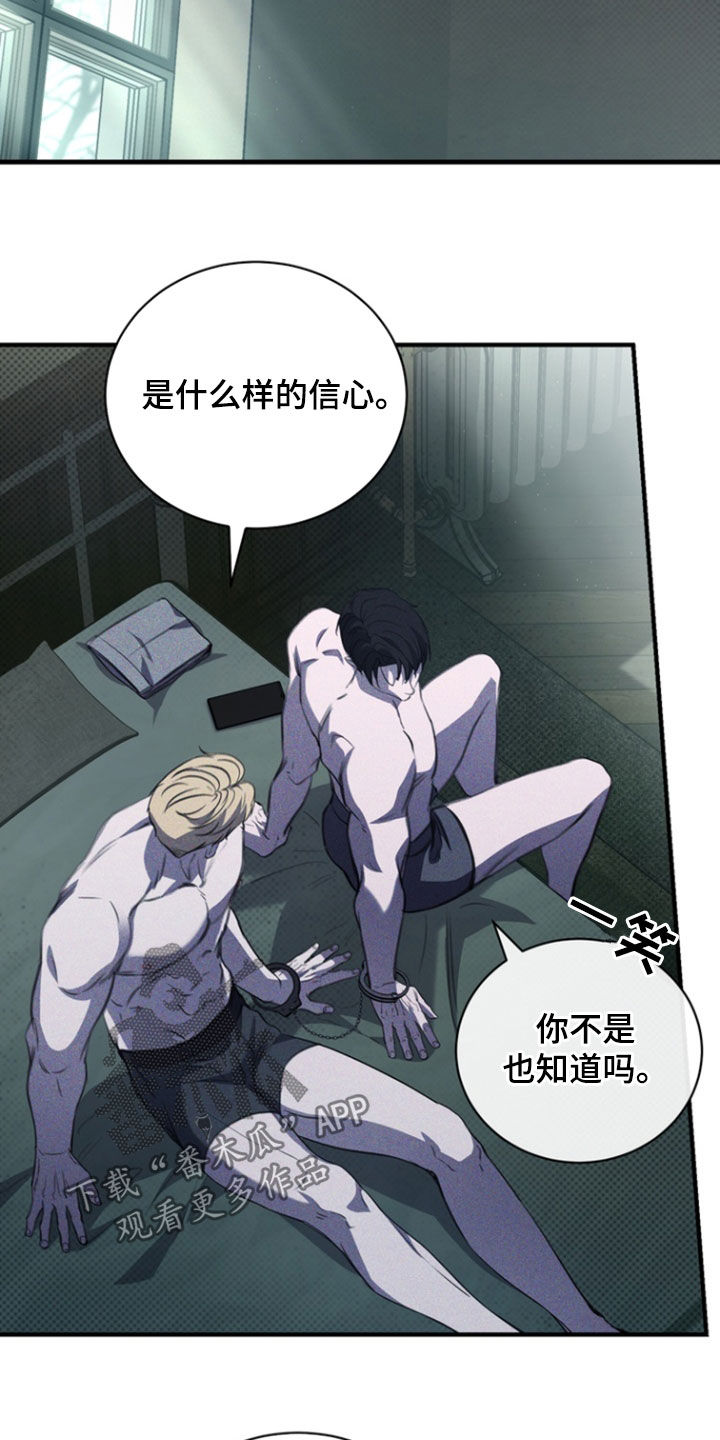 黑手边界 - 第52话 - 第15张图