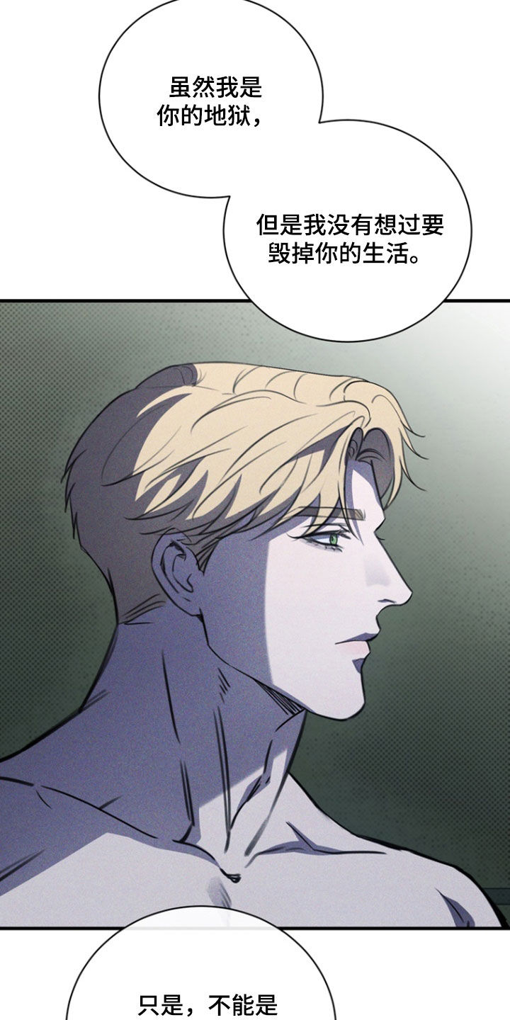 黑手边界 - 第52话 - 第16张图