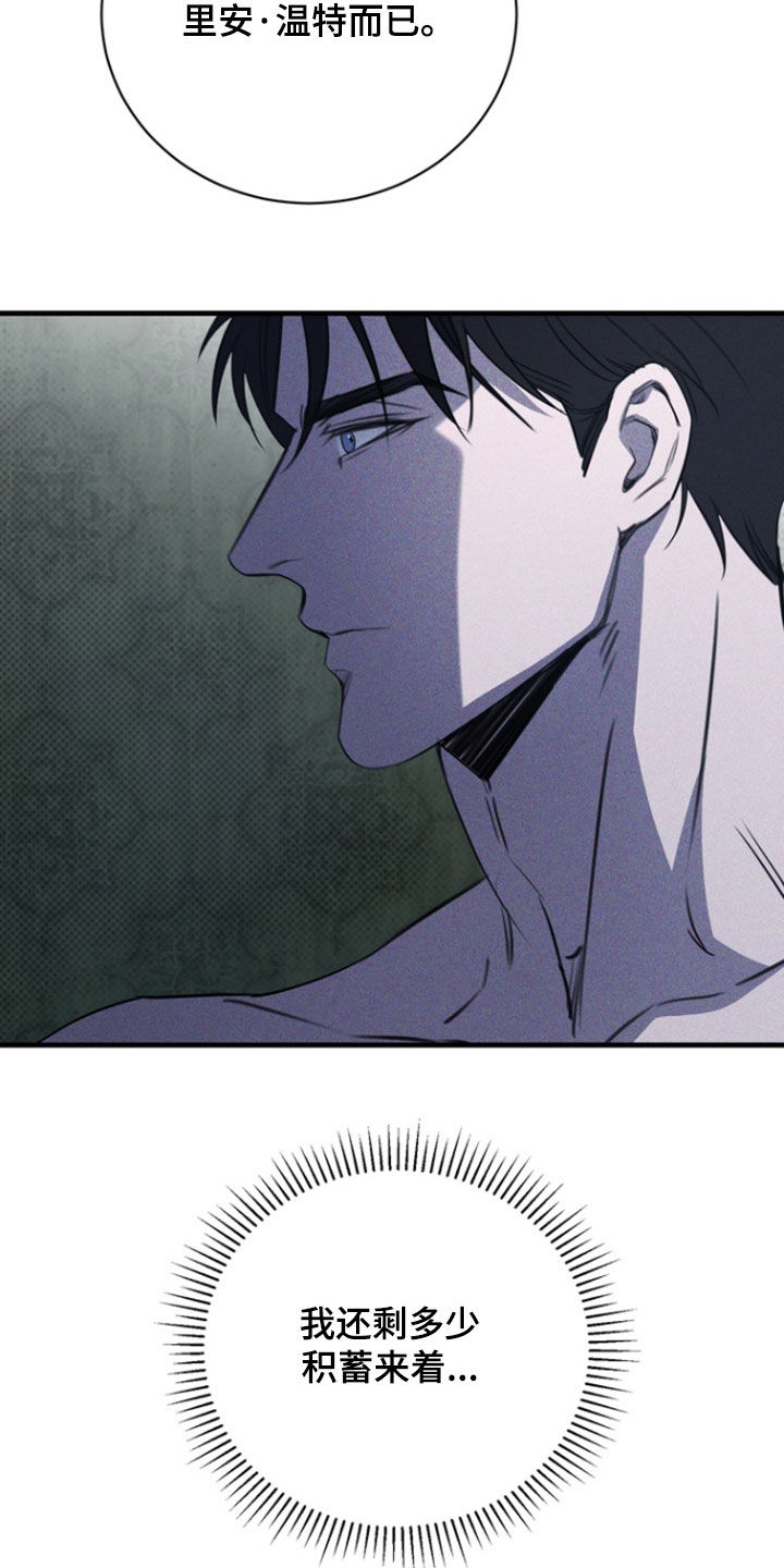 黑手边界 - 第52话 - 第17张图