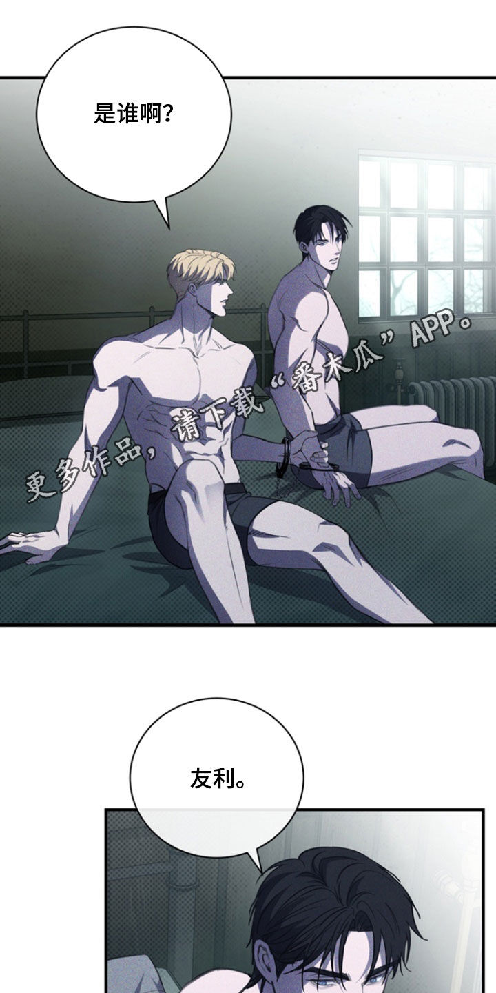 黑手边界 - 第52话 - 第1张图