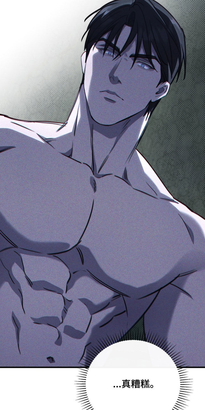 黑手边界 - 第52话 - 第20张图