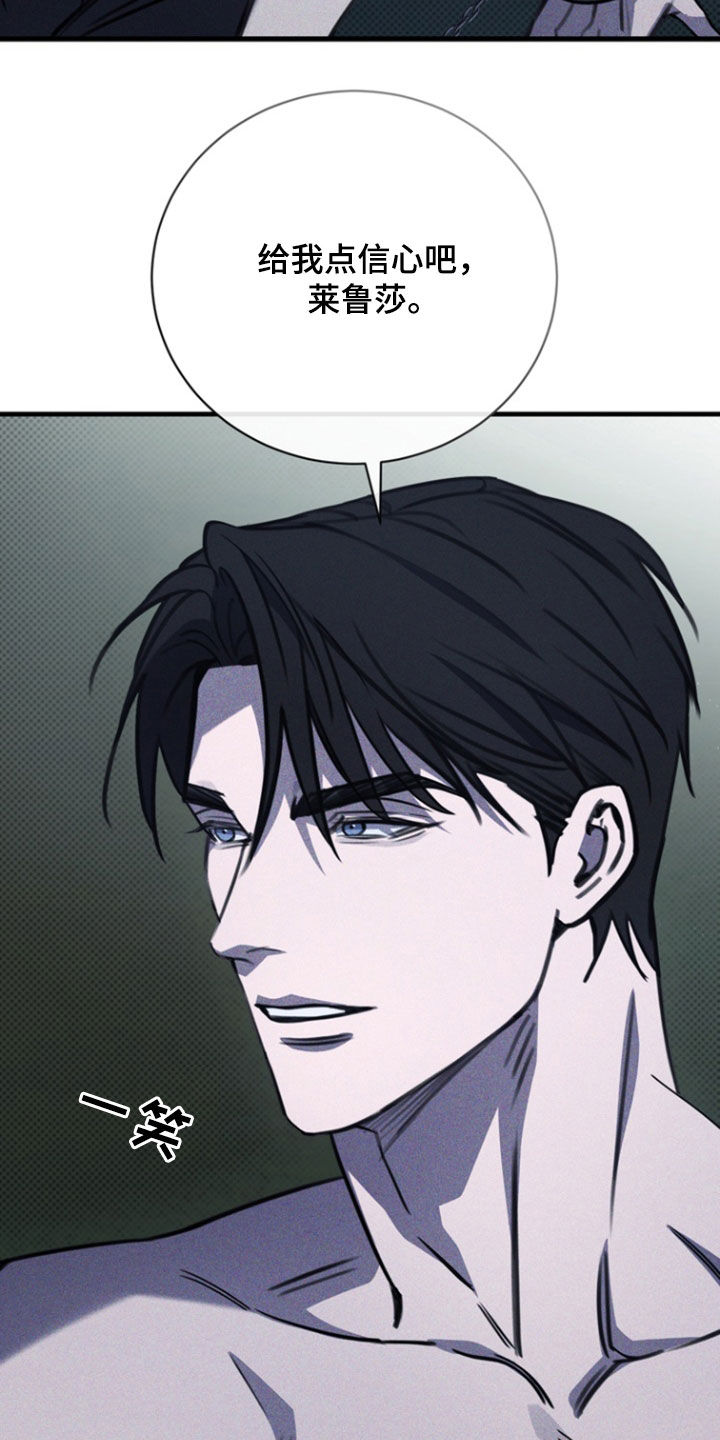 黑手边界 - 第52话 - 第24张图