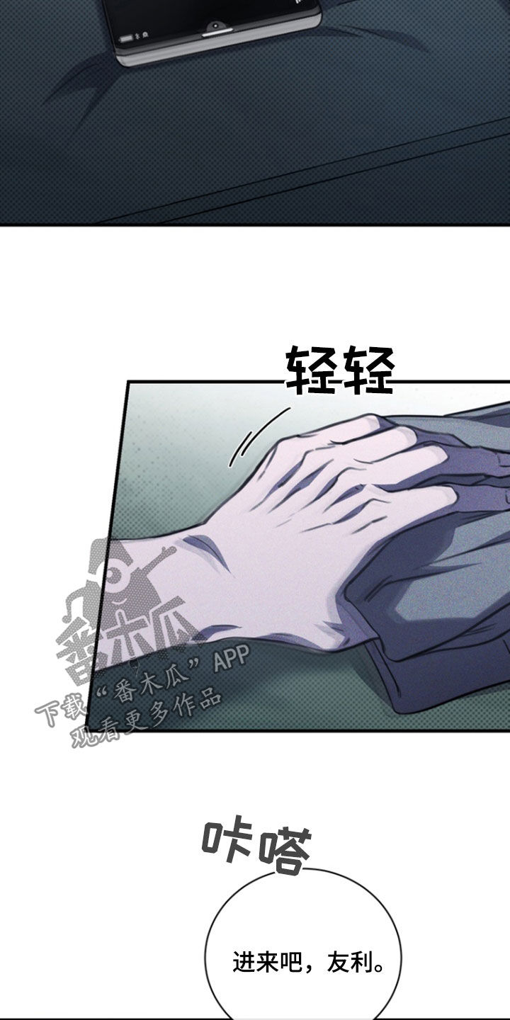 黑手边界 - 第52话 - 第27张图