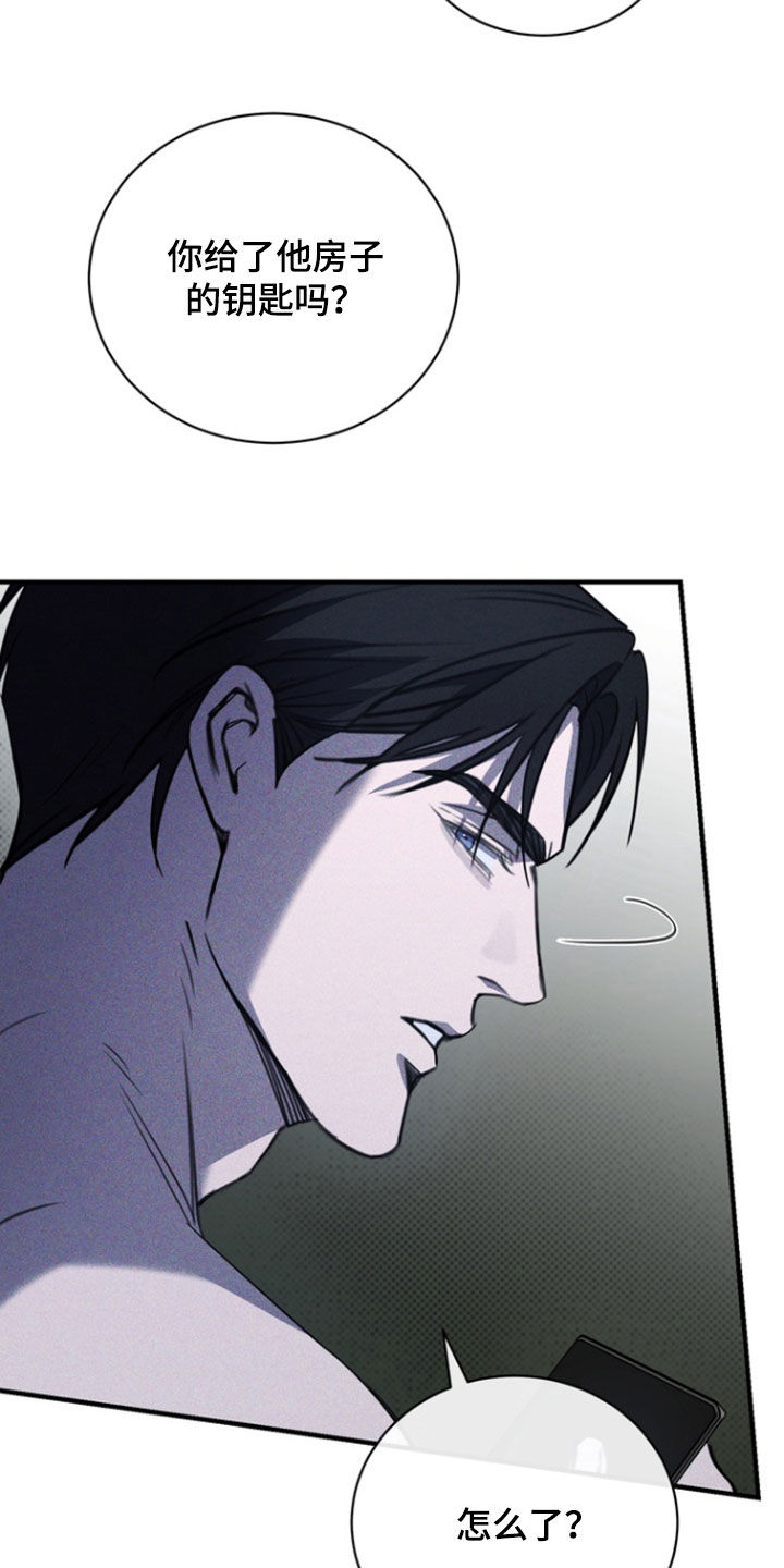 黑手边界 - 第52话 - 第29张图