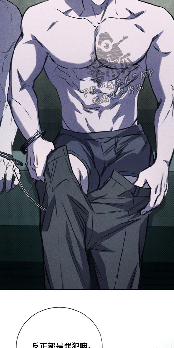 黑手边界 - 第52话 - 第31张图