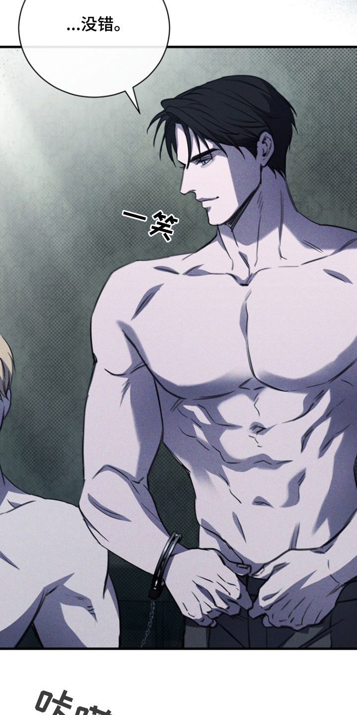 黑手边界 - 第52话 - 第33张图