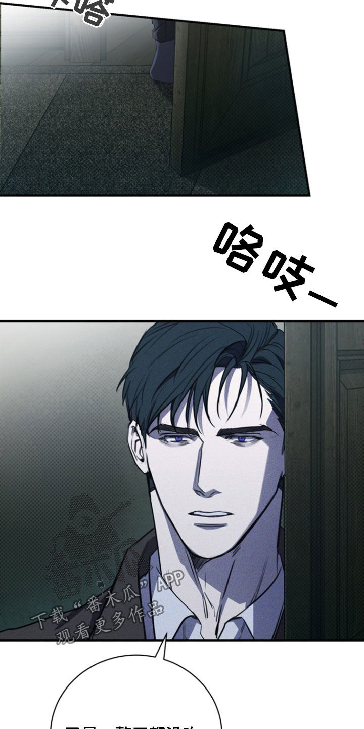 黑手边界 - 第52话 - 第34张图