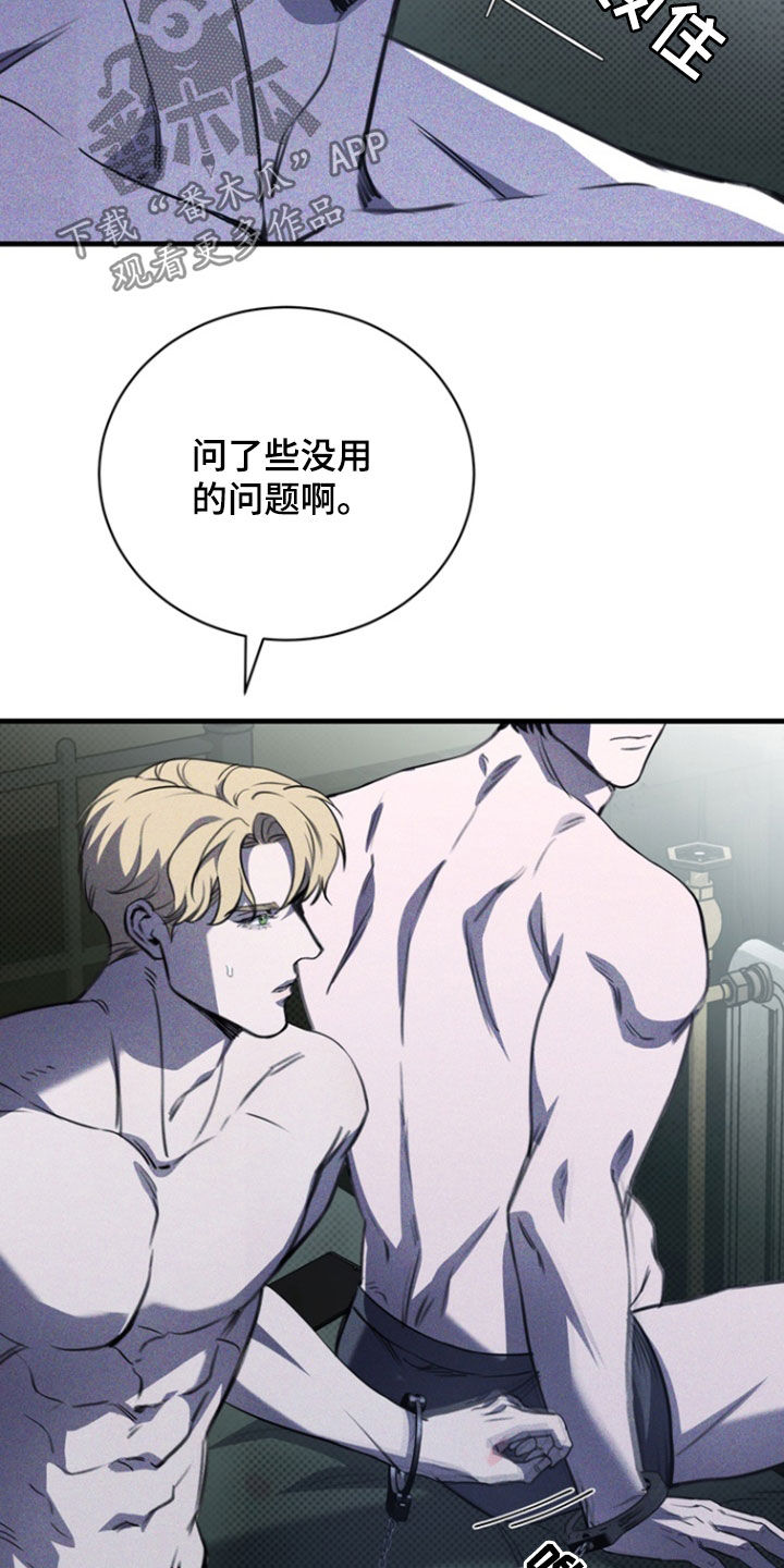 黑手边界 - 第52话 - 第3张图