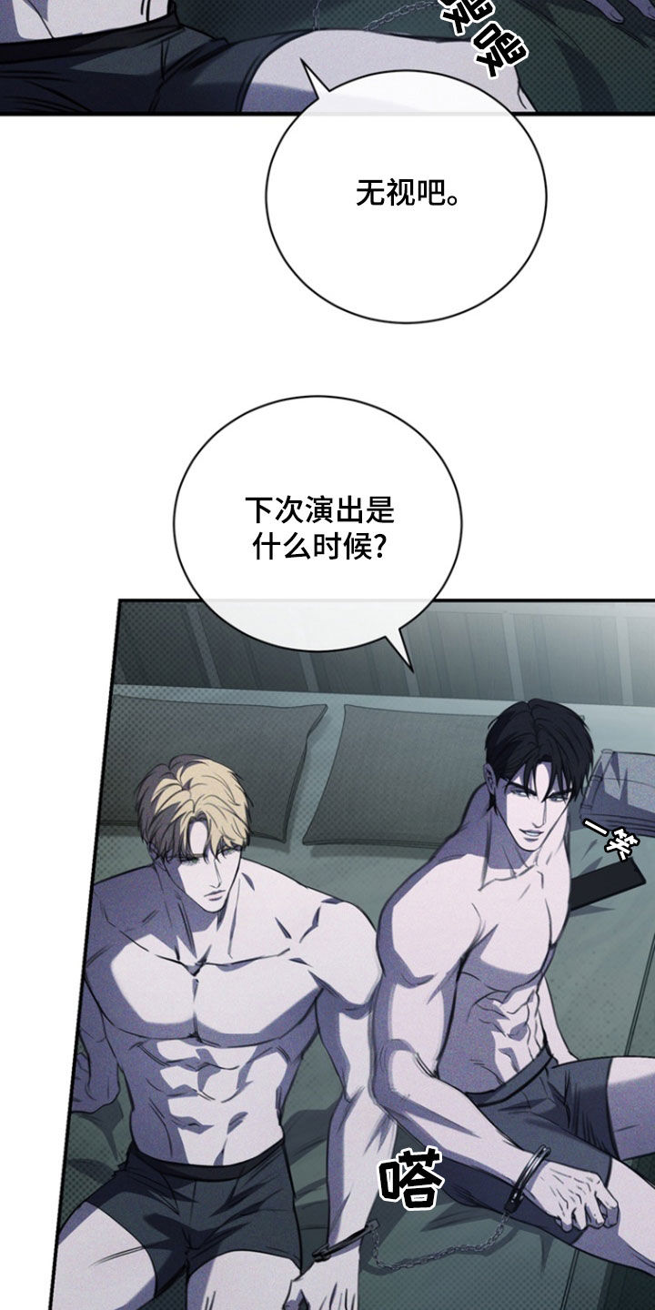 黑手边界 - 第52话 - 第4张图